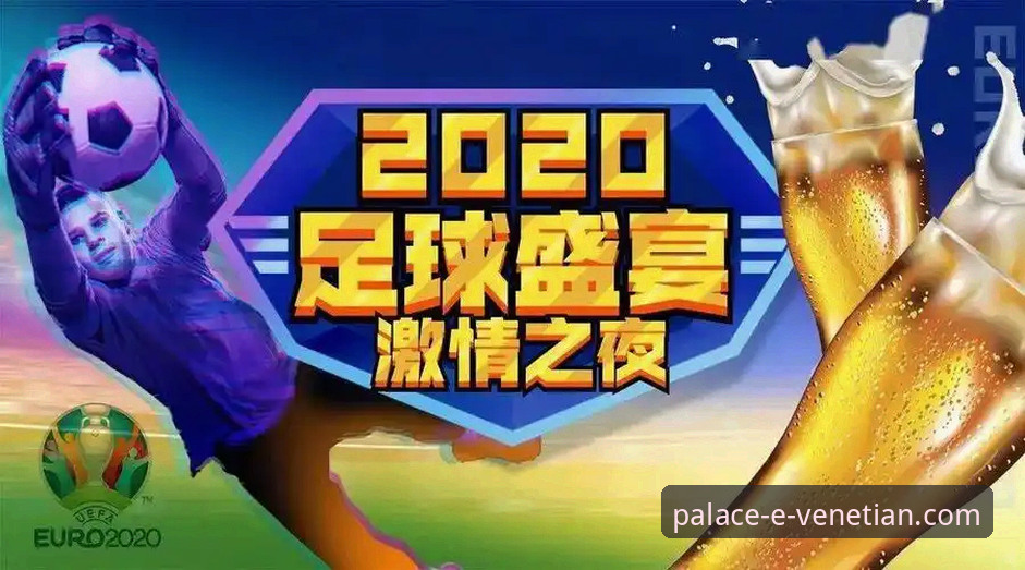 威尼斯人值得信赖 资深球迷分享:在威尼斯人娱乐城感受伊拉克40年重返世界杯的激情时刻